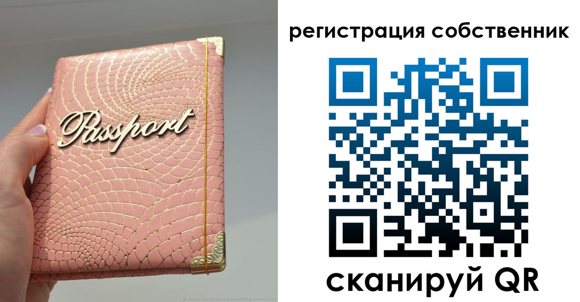 прописка для школы в Ярцево