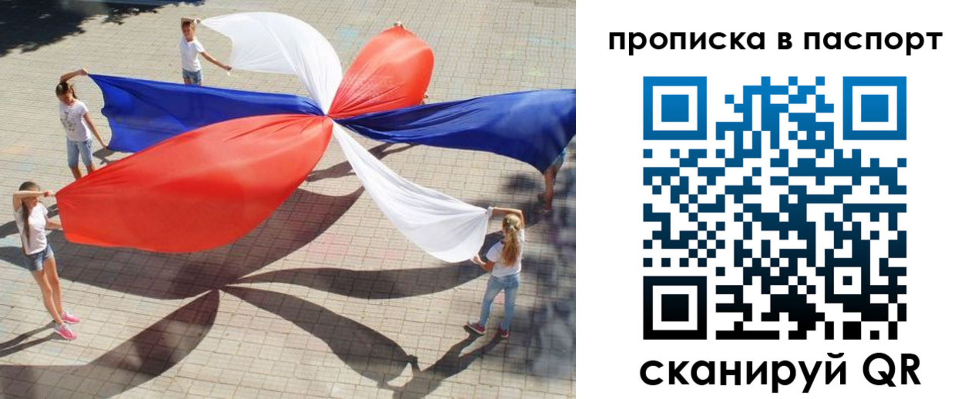 прописка для кредита в Ярцево