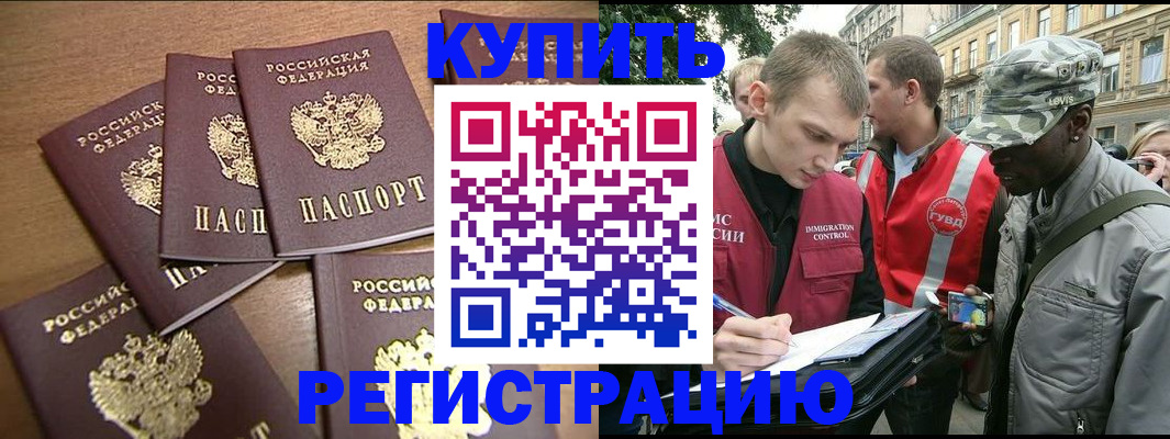 временная регистрация собственник в Ярцево