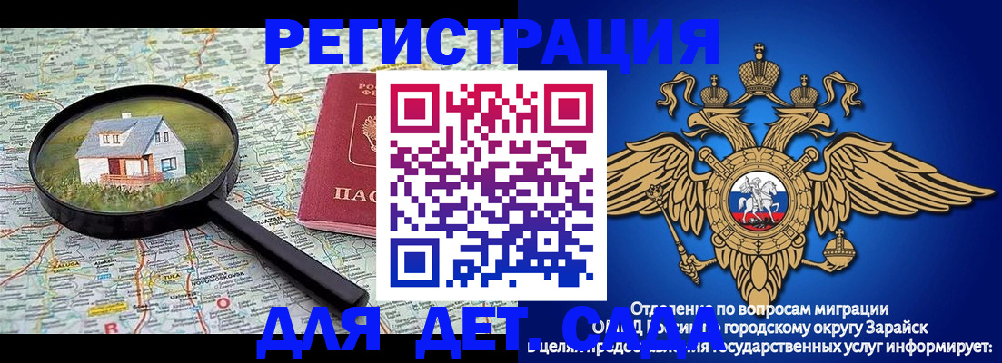 временная регистрация 2025 в Ярцево