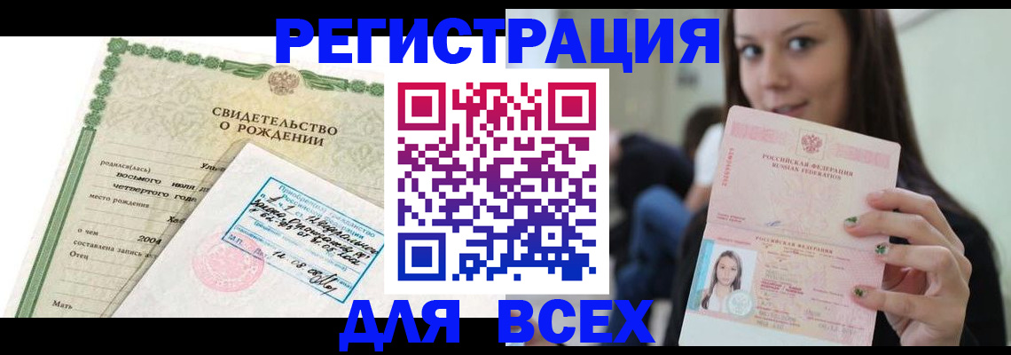 прописка от собственника в Ярцево