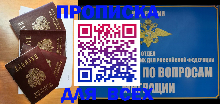 прописка для школы в Ярцево