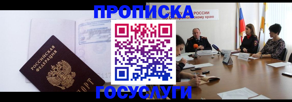 где прописаться в Ярцево